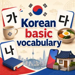 Free Course Image Korean basic vocabulary