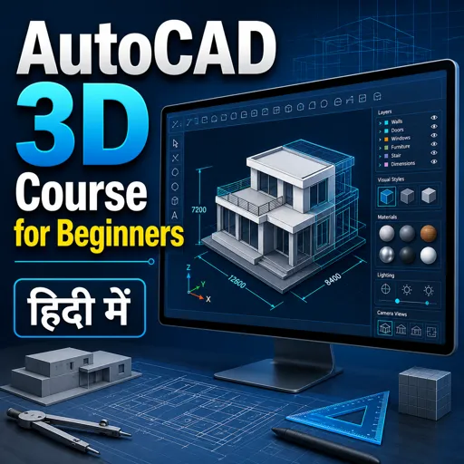 मुफ्त कोर्स की इमेज AutoCAD 3D Course for Beginners